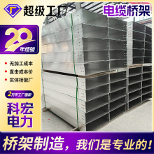 定制200*200鋁合金槽式弱電橋架 200*100電纜橋架 鋁合金電纜槽盒