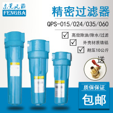 精密過濾器壓縮空氣除水除油015/035/060/090120高品質管道過濾器