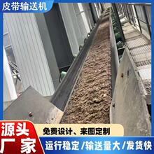 重型皮帶輸送機煤礦砂石鋼廠電廠攪拌站爬坡帶式礦用流水線輸送機