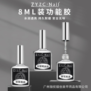 zyzcָ䓻Ӽzճτzӹ̷N׵ꌣ8ml