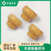 爆款荷木鍋蓋頭鍋蓋頂帽頂珠 防燙手平底鍋奶鍋把手 耐高溫壺提手