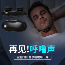 睡眠儀家用止鼾器按摩儀器充電呼嚕止鼾器男女新款喉部按摩器跨境