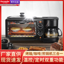 早餐機三合一多功能三明治吐司面包電烤箱家用電器禮品特價促銷