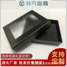 黑色 通用禮盒 天地蓋 開窗 半透明燙金燙銀  皮紋紙 來樣設計