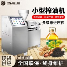 小型商用榨油機全自動榨油機菜籽油花生玉米油多功能不銹鋼榨油機