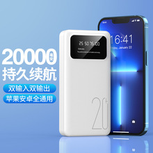 跨境大容量手機充電寶便攜20000毫安 批發戶外禮品移動電源印logo