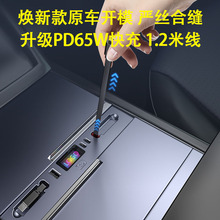 適用於五合一擴展塢特斯拉煥新Model3/YPD快充點煙器多功能充電器