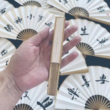 五寸迷你 折扇手寫文創書法復古擺攤diy隨身攜帶把玩古風手搖扇子