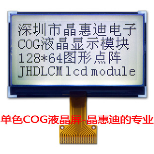 12864/2.5/LCD/Һ/@/COG/c/JHD12864-G672BFW-G