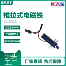 源頭工廠  KAS  AU0546L系列  U型框架式電磁鐵  電子元件