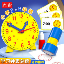 鍾表模型幼兒園兒童學習認識時間教具一二年級小學生用時鍾面表盤