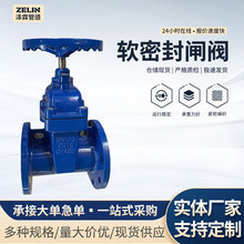 供應法蘭暗桿軟密封閘閥Z45X-16Q彈性座軟密封華達暗桿法蘭閥門