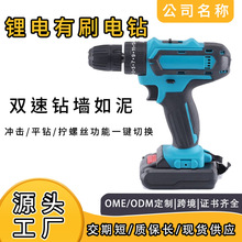 鋰電充電電鑽工業鋰電起子機多功能家用手電鑽電動螺絲刀工廠批發