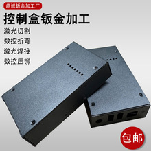 控制盒鈑金加工機箱機櫃鈑金加工激光切割鈑金機箱外殼鈑金加工