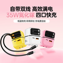 新款A+C雙口氮化鎵充電器PD35W自帶雙拉伸縮線超級快充手機充電頭