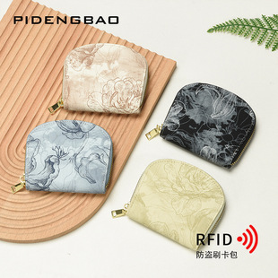 2025新款復古風韻RFID防消磁風琴卡包多卡位零錢包card holder