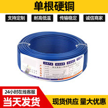 家裝家用正品電線國標4平方2.5銅芯1.5銅芯/ 6平方 銅線BV六單股
