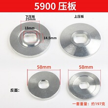 配牧田5900鋸片壓板9寸電圓鋸配件適配申恆切割機電鋸壓蓋夾板