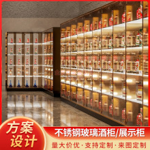 煙酒商行不銹鋼玻璃酒櫃酒業展廳產品展示櫃別墅裝飾櫃工程承接