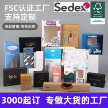 sedex/FSC環保覆膜彩盒白卡牛皮紙扣底開窗盒化妝品包裝盒雙插盒