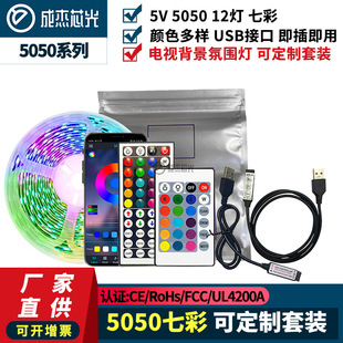 ledb5050 5V12ҕRGB߲TVlՇusb