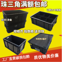 新料防靜電箱黑色塑料箱電子物料框帶蓋周轉箱靜電筐廠家貨架膠箱