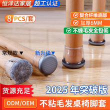 新款桌椅腳套新型纖維材質超靜音椅子腳套不纏毛發加厚耐磨桌腿墊