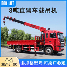 隨車吊8噸10噸車載起重吊機平板貨車直臂伸縮吊液壓式起重機工廠