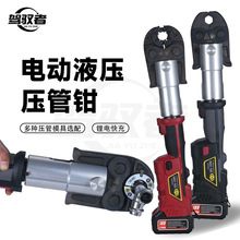 鋰電不銹鋼壓管鉗直柄不銹鋼壓管鉗卡壓環壓鉗1550天然氣管壓接鉗