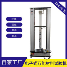 5噸鋼繩拉伸試驗機  鋼鏈抗拉強度延伸率測試機 萬能拉力機