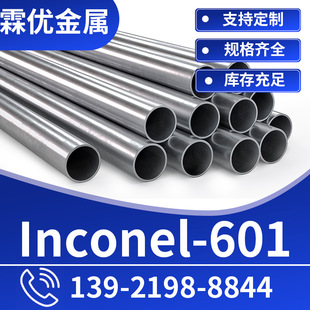 Inconel601Ͻ F؛Ӣ͠601懺Ͻ Ҏȫ