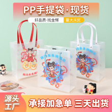 哪吒鬧海伴手禮透明手提袋現貨pp塑料生日禮品袋六一兒童節禮物袋