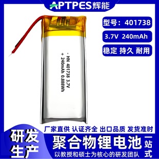 늳3.7V240mAh401738xao˙C܇ۺ늳ؽMоS