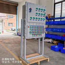 BXM(D)-T防爆配電箱 照明動力 檢修啟動開關電源箱控制櫃廠家直銷