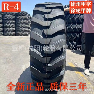 ݆̥460/70R24 ARMOUR