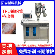 TPU編織管擠出機 包紗管生產線塑料管材高速擠出生產流水線設備