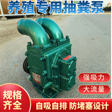 養殖場強力吸污泵高揚程大流量化糞池抽糞泵自吸自排無堵塞排污泵