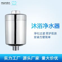 淋浴花灑過濾器家用自來水除氯美膚熱水器浴室廚房水龍頭凈水器