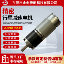 28MM微型直流減速電機12-24V齒輪減速箱工業自動化智能家居馬達