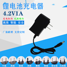 4.2V1A鋰電池充電器 18650手電筒聚合物電池充電器 充滿變燈足安