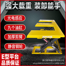 E型電動液壓升降平台免挖坑地基自動升降機開料機起重上料機