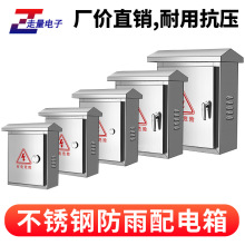 不銹鋼監控配電箱弱電箱戶外防雨水箱室內安防電源箱400*300*170
