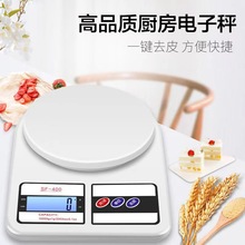 電子秤烘焙秤家用精准廚房秤廠家直營小型食物秤克秤廠家批發優惠