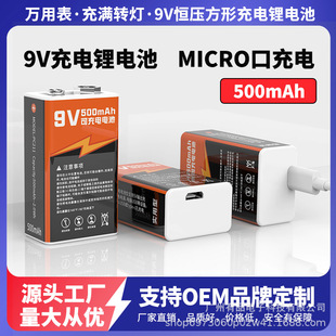 羳9V500mah늳ؽM늳ԒͲfñUSBֱ늳