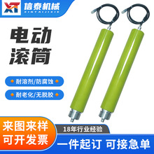 電動滾筒直流24V48V交流220V380V多楔帶輪鏈輪內置電機動力滾筒