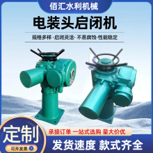 QDA電動頭執行器 水利電動裝置啟閉機 3t-20t螺桿手動電裝啟閉機