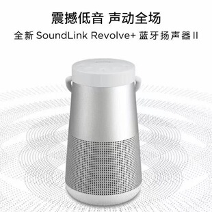 Bose SoundLink Revolve+ IIʿo{P푴ˮض