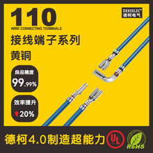 廠家端子 110/187/250/2.8/4.8/6.3/3.2/4.2/5.2插簧/地環/子彈頭