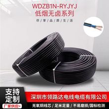 WDZB1N-RYJYJ-105度低煙無鹵系列電線3*0.75平方阻燃電線 照明專