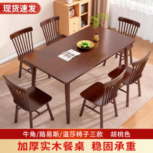 全實木餐桌椅組合飯桌家用小戶型胡桃色木桌現代簡約長方形飯桌子